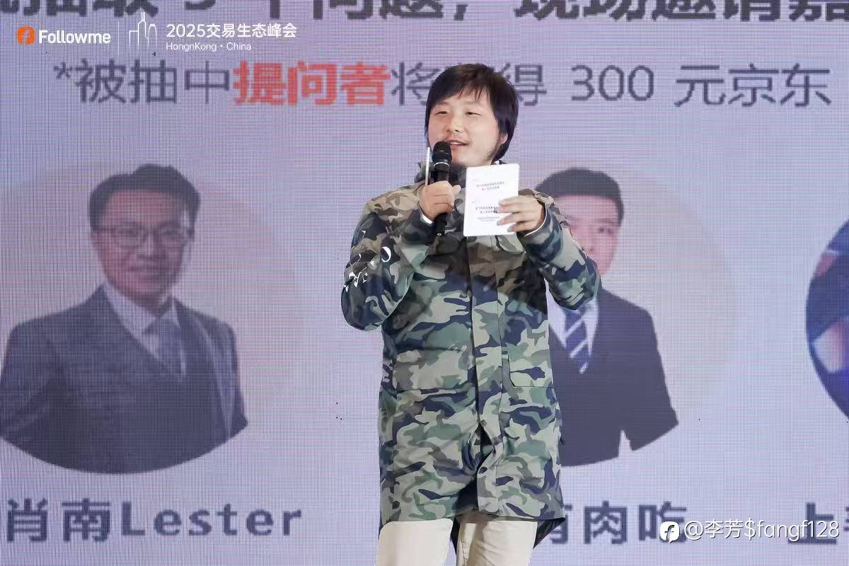 交易峰会，香港归来，继续“熬”