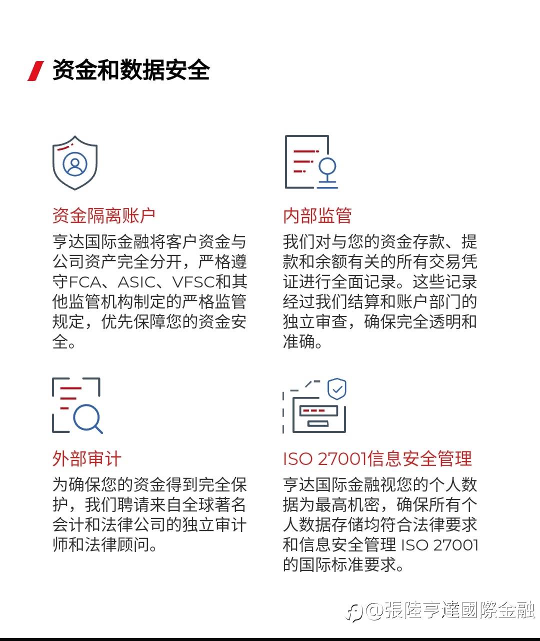 亨達國際35載口碑沉澱，誠邀夥伴攜手同行