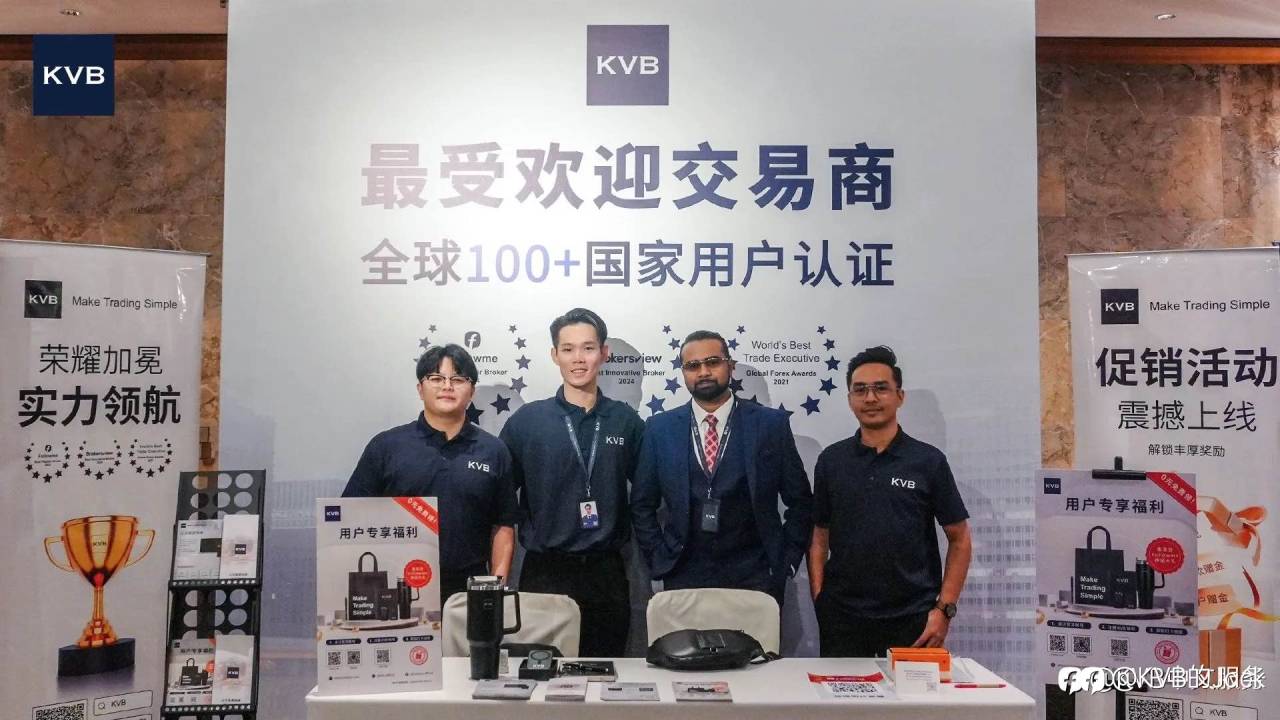 KVB 让交易更简单