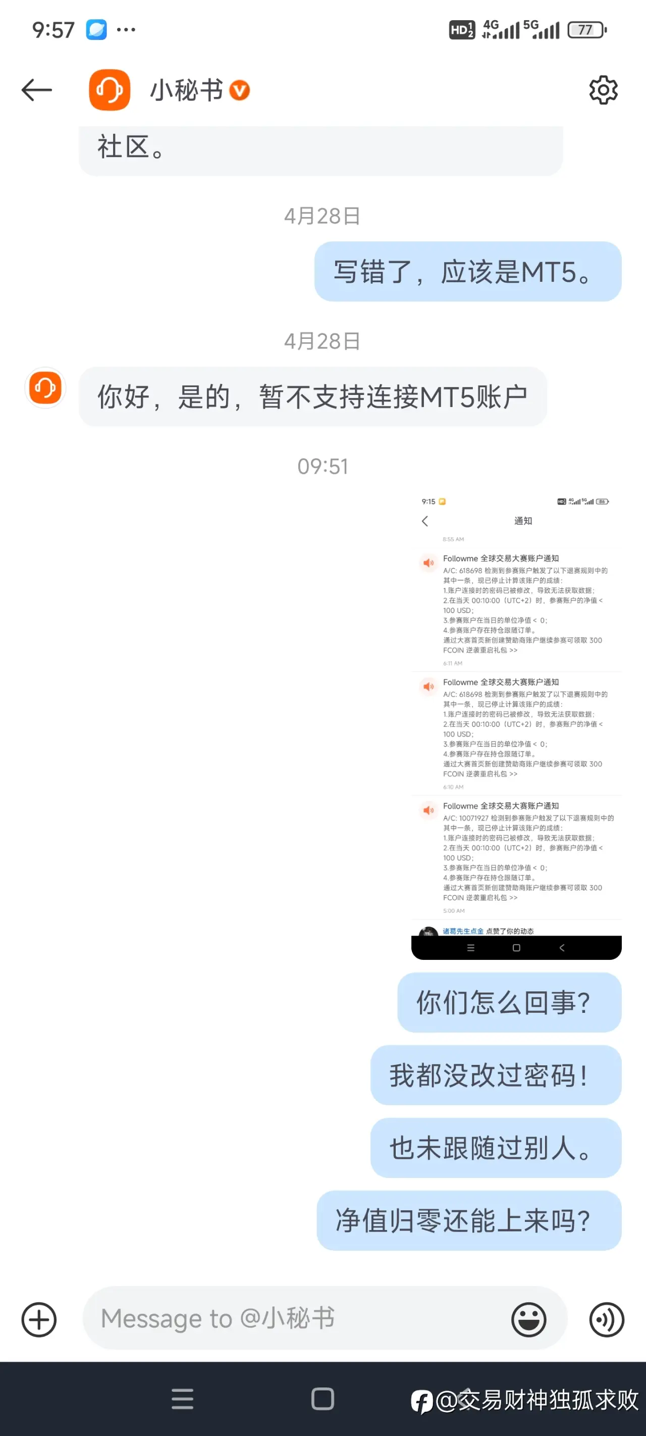feed image