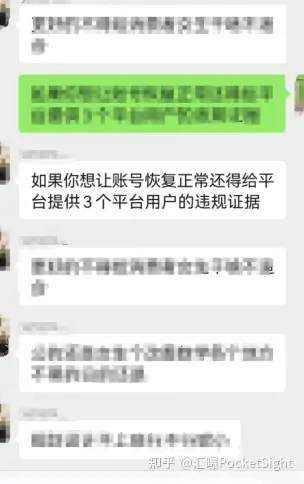 真实粉丝投稿：不让出金，还逼我举报同事？！