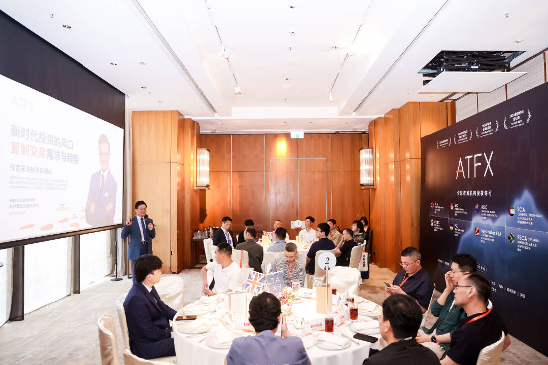 携手共赢，共襄盛举—ATFX倾力赞助香港交易峰会嘉宾晚宴