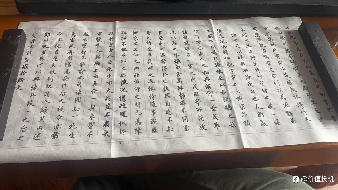 三尺微命