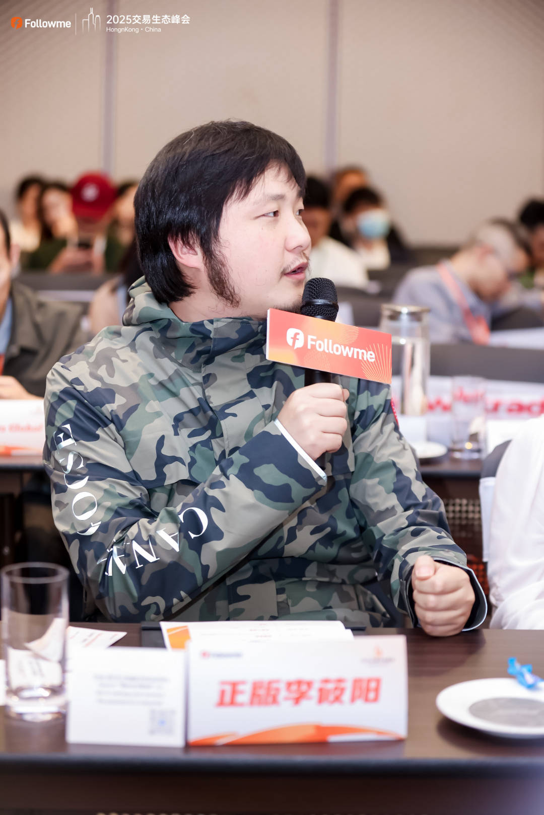 Followme 2025 Trading Ecosystem Summit – Event Recap