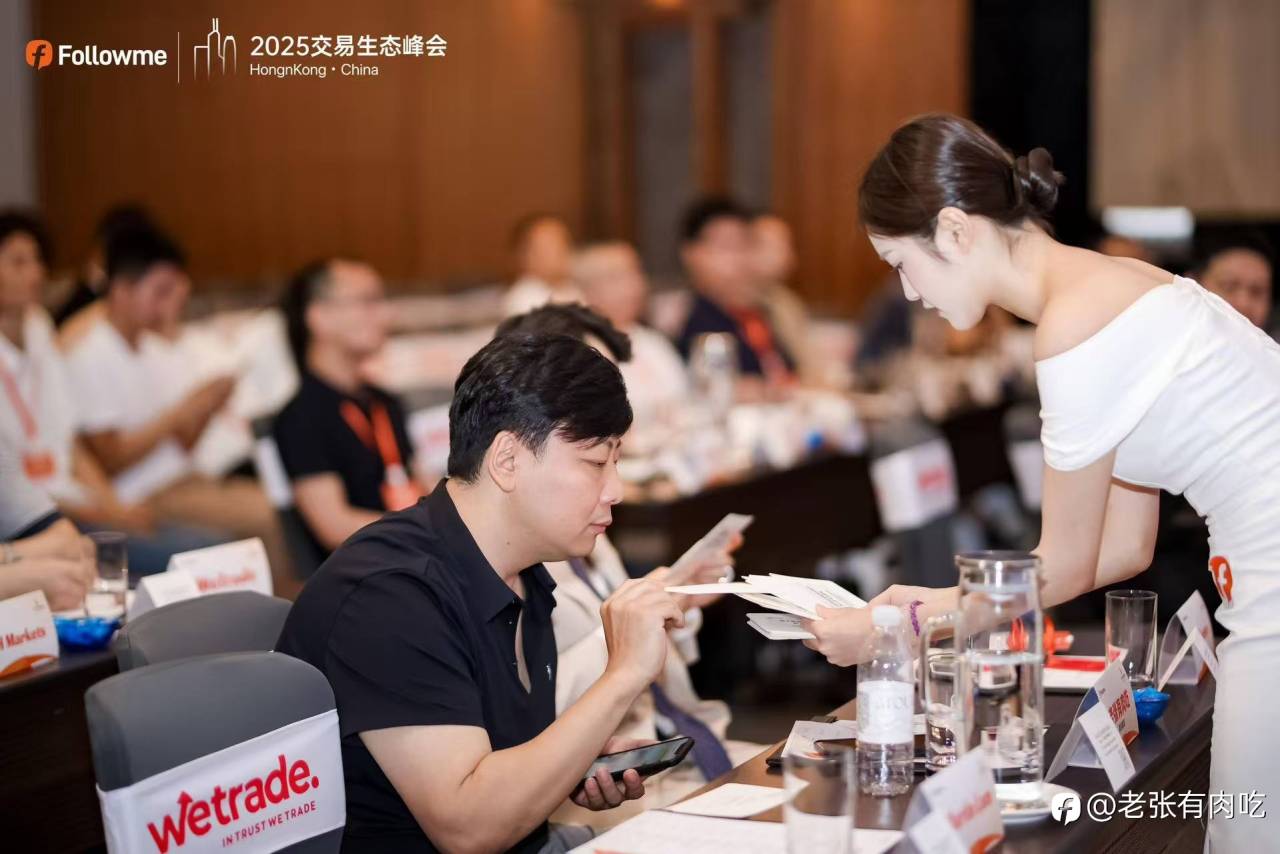 峰会见闻——百舸争流、激情碰撞