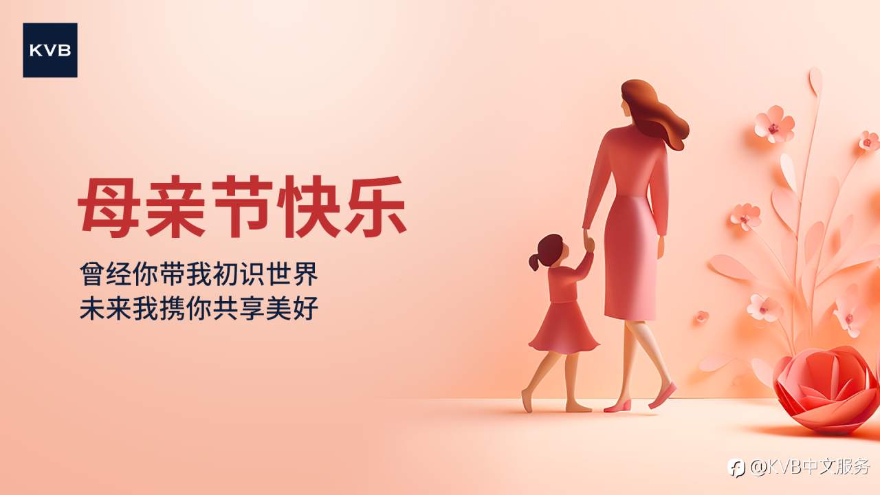 母亲节快乐! 💐