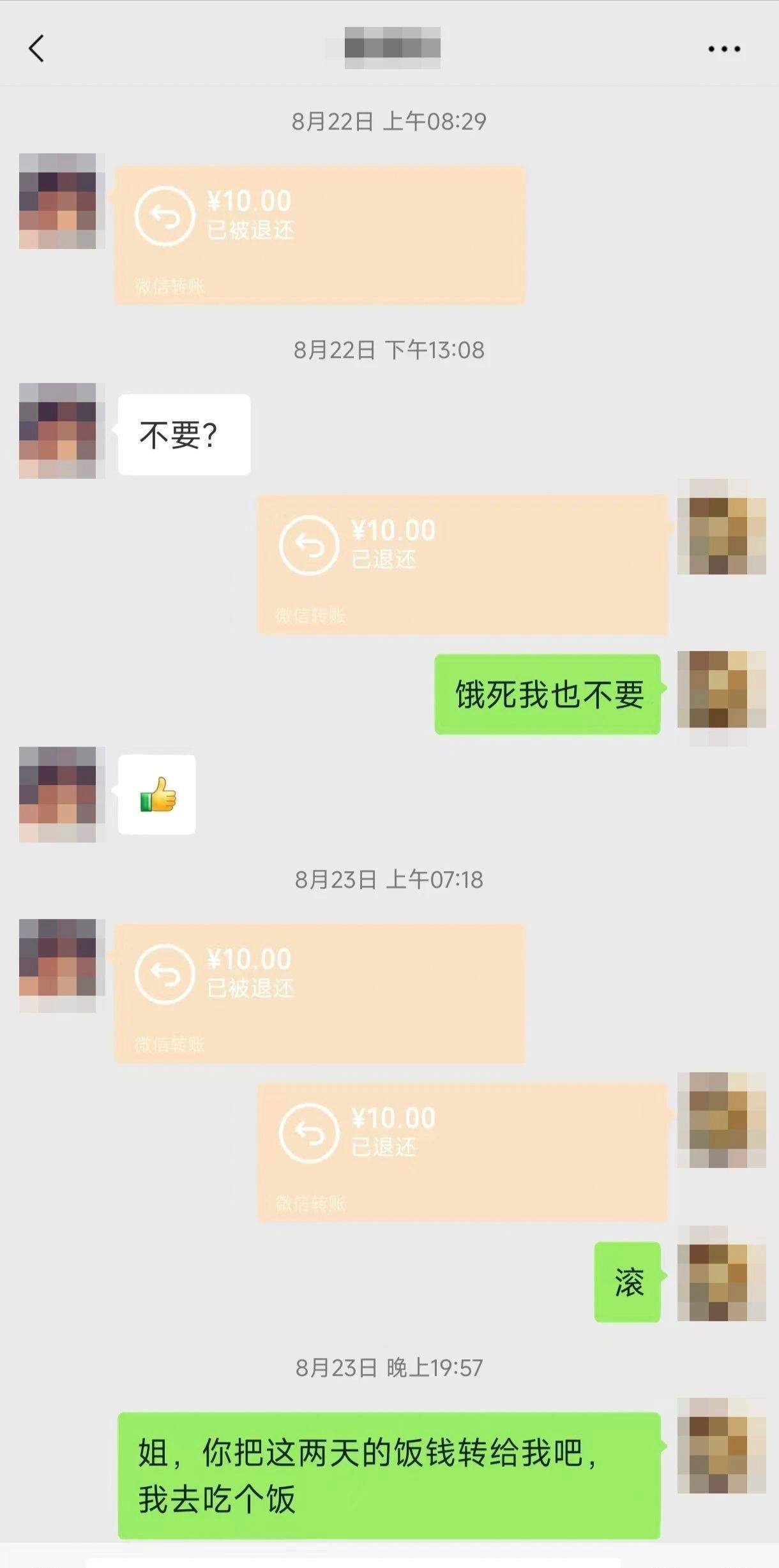 25岁赌输80万，亲姐每天只愿给十块钱