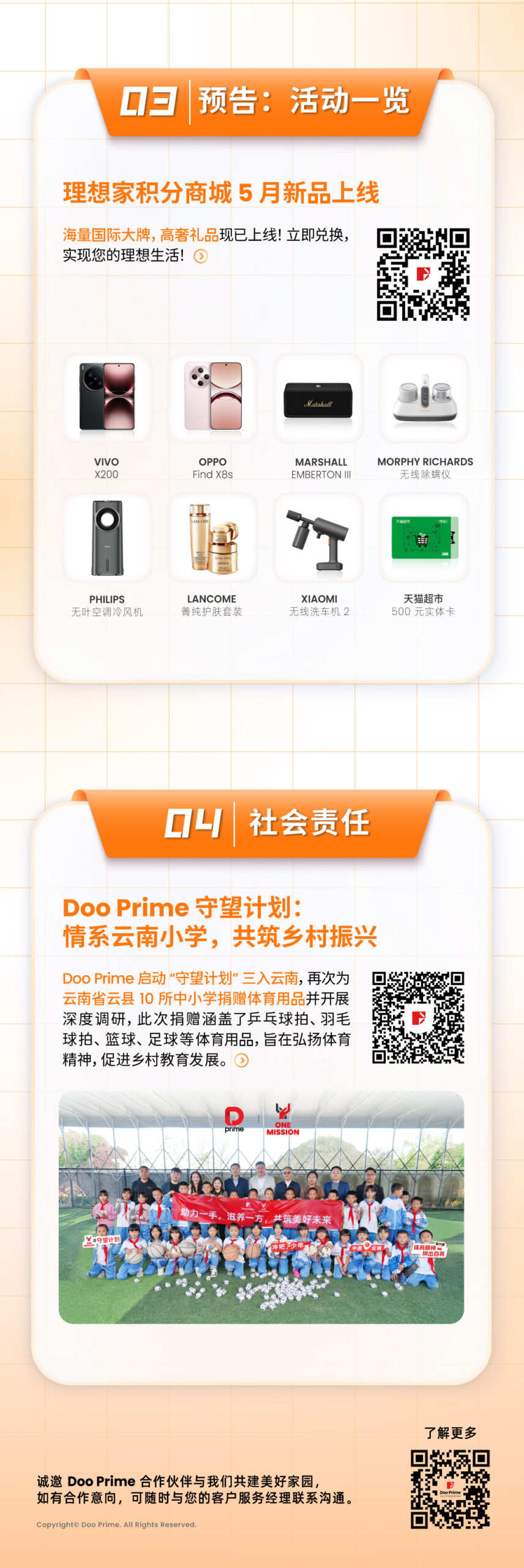 精彩活动 | 2025 年 5 月全球精彩活动