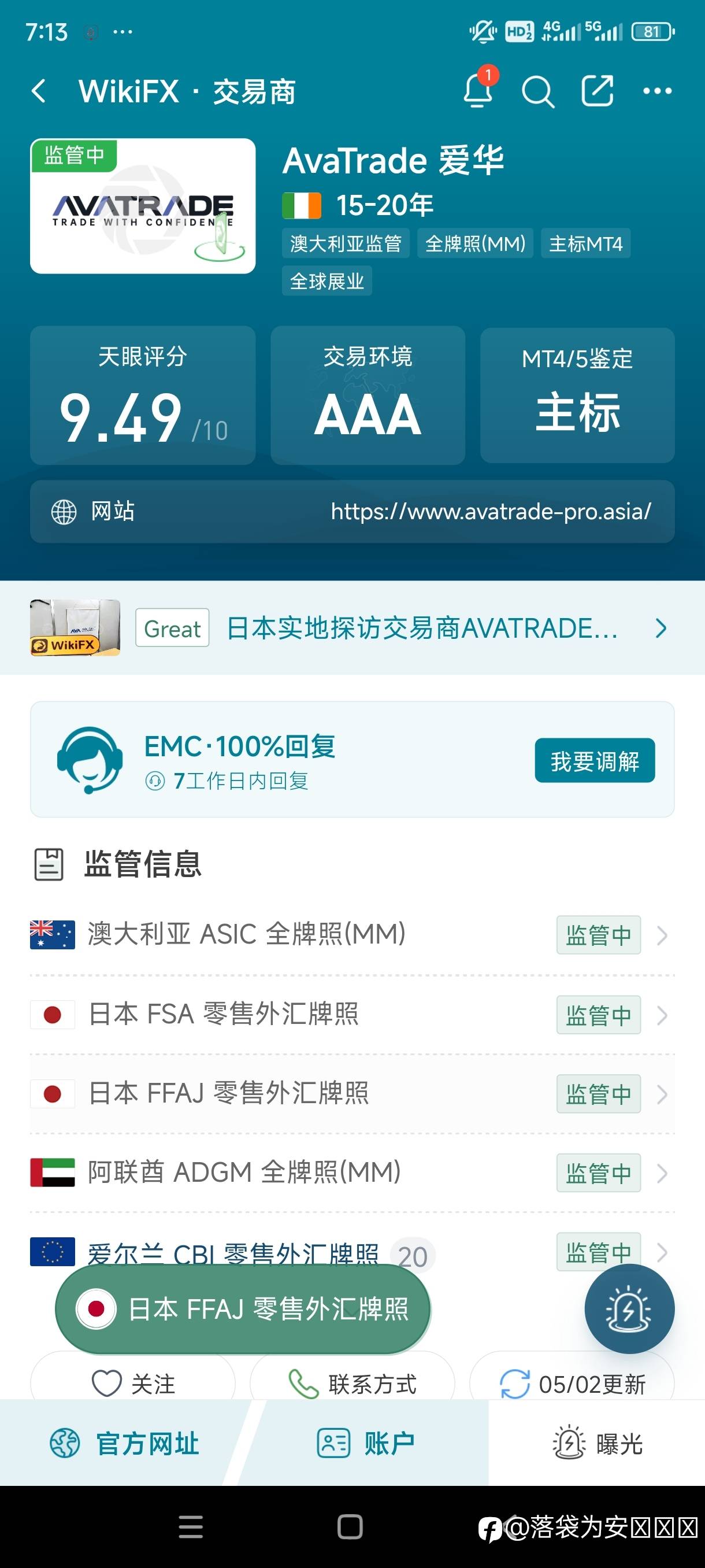 feed image