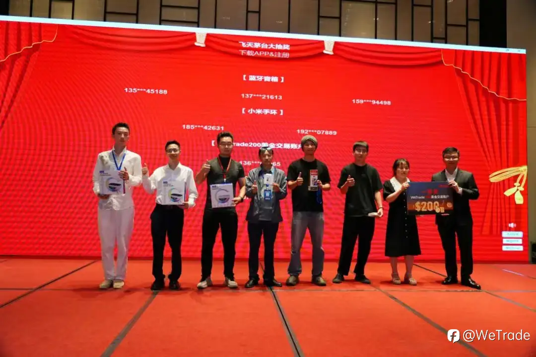 聚焦创新解决方案！WeTrade2025交易技术峰会成都站圆满收官
