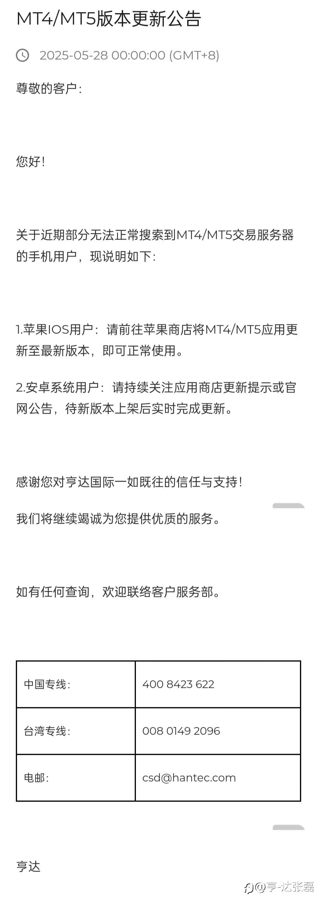 MT4/MT5版本更新公告