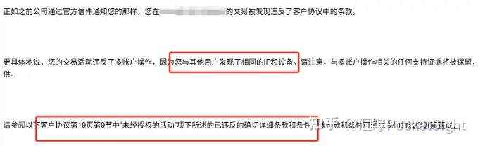 真实粉丝投稿：不让出金，还逼我举报同事？！