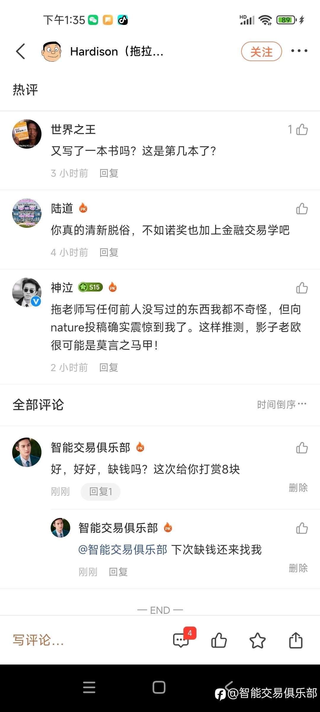 好好好