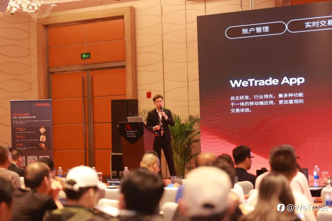 智慧指引，驶向稳定交易的星辰大海！WeTrade2025交易技术峰会宁波站圆满收官
