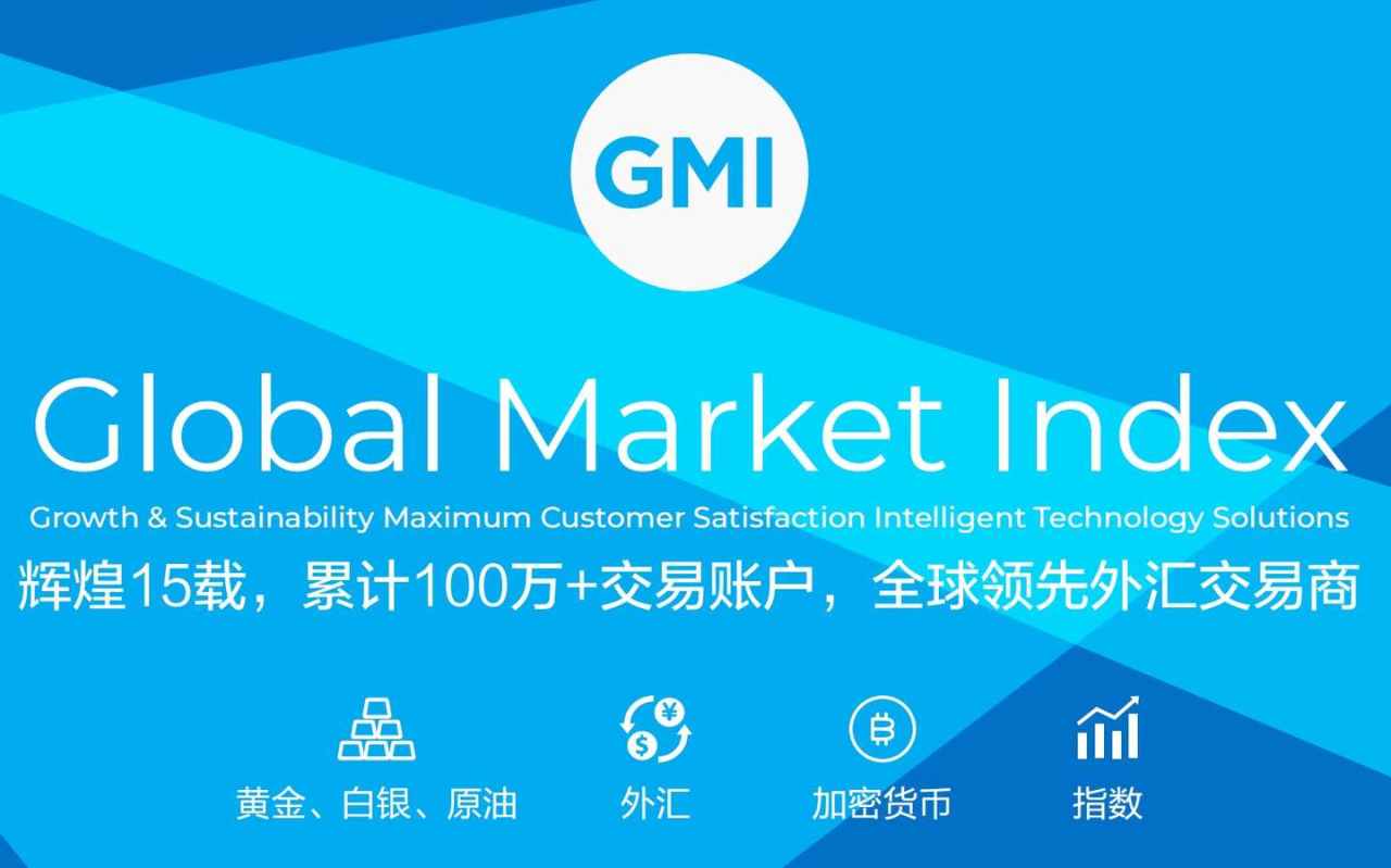 GMI分享：外汇市场为何90%的人站在门口却不敢跨入 ?