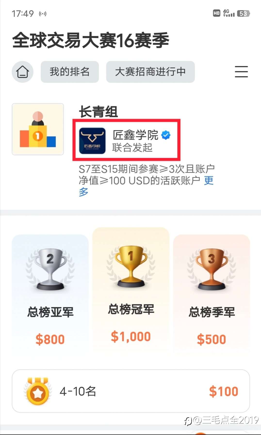 本赛季新亮点