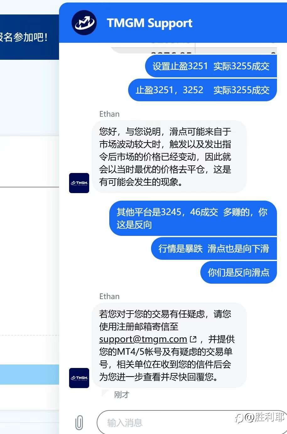 TMGM偷利润