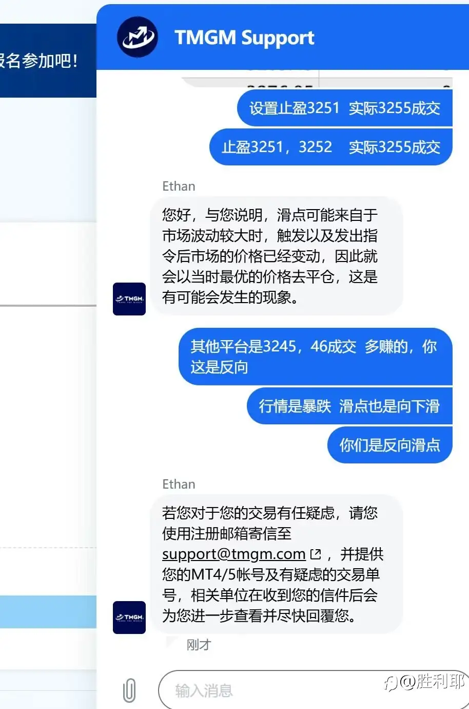 TMGM偷利润