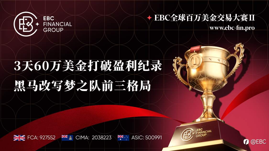 3天60万美金打破盈利纪录，黑马改写梦之队前三格局