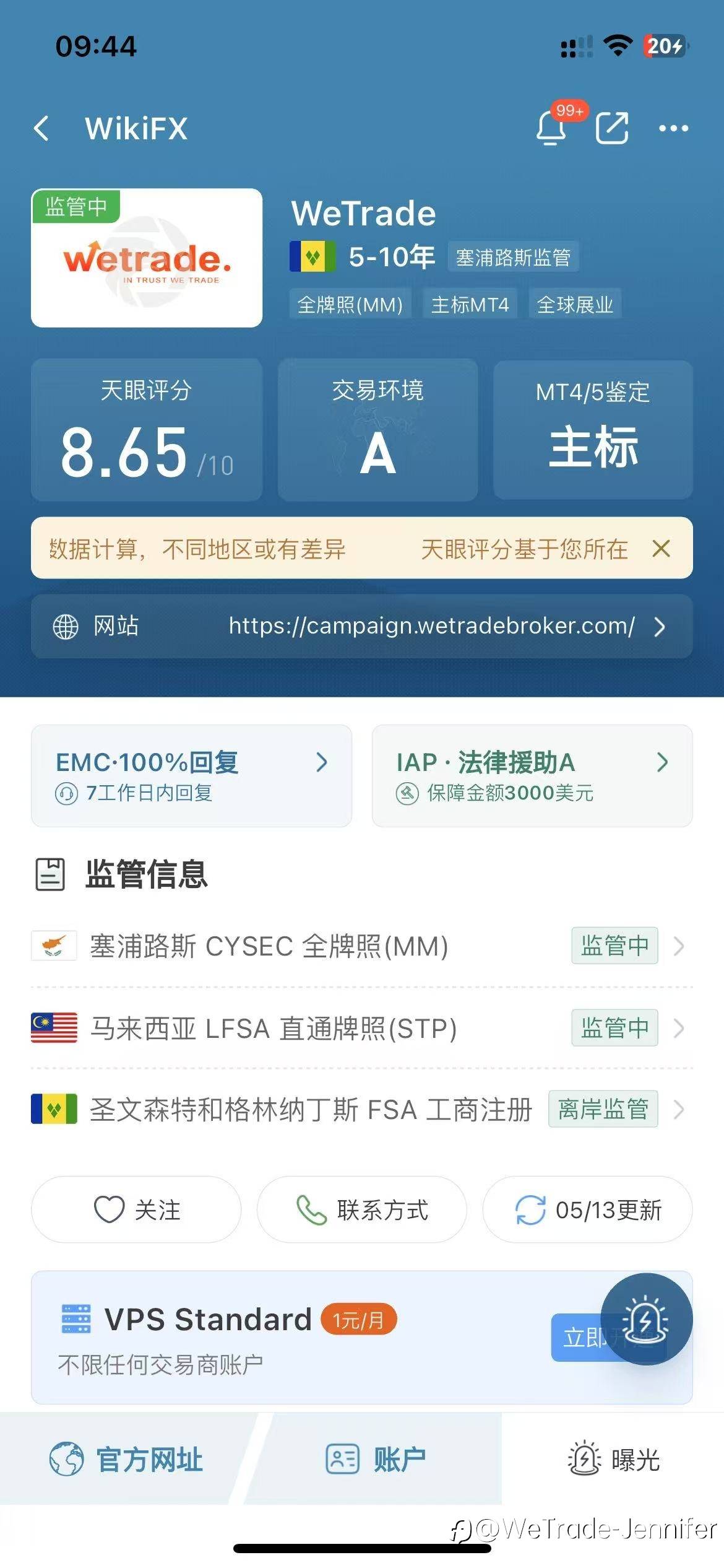 WeTrade&Followme活动