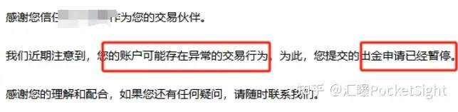 真实粉丝投稿：不让出金，还逼我举报同事？！