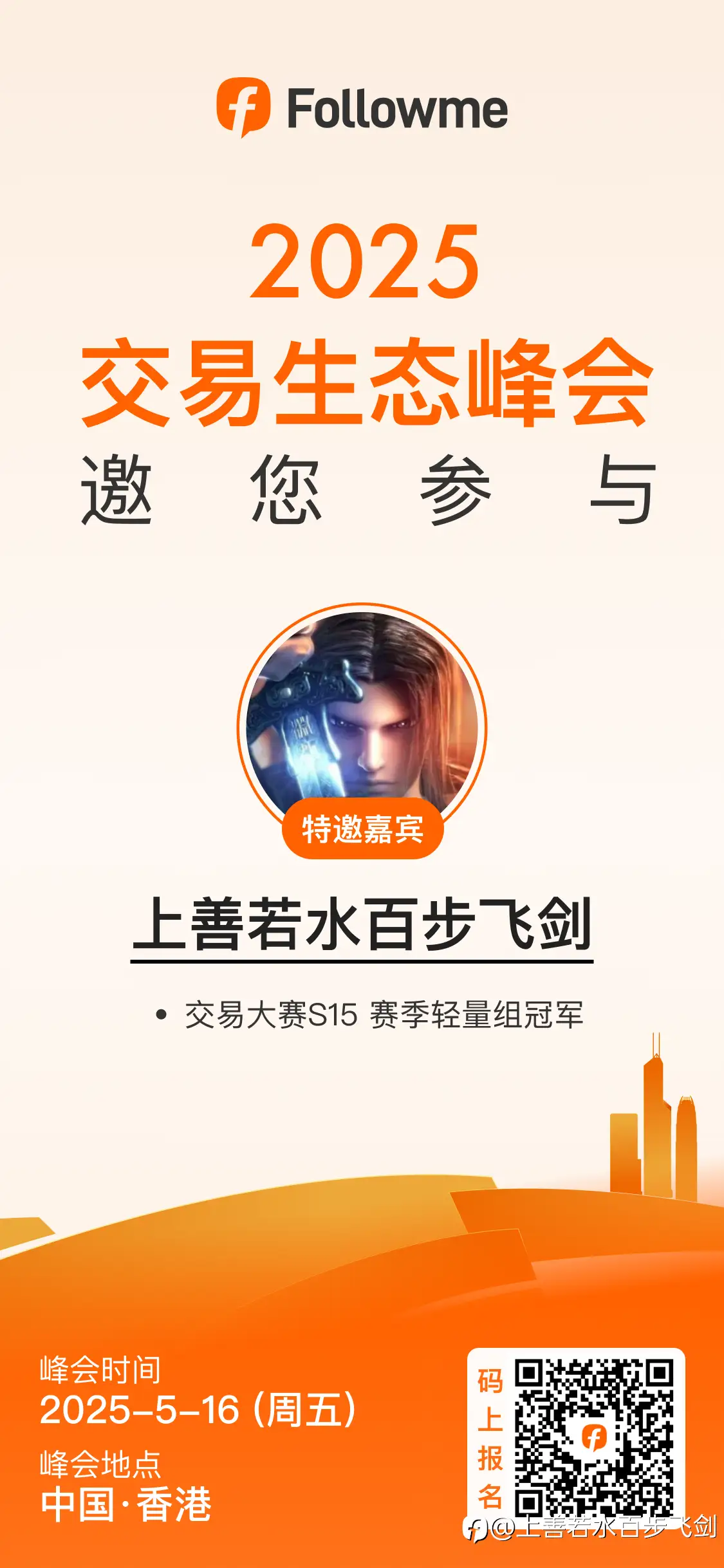 S16大赛高分秘诀一