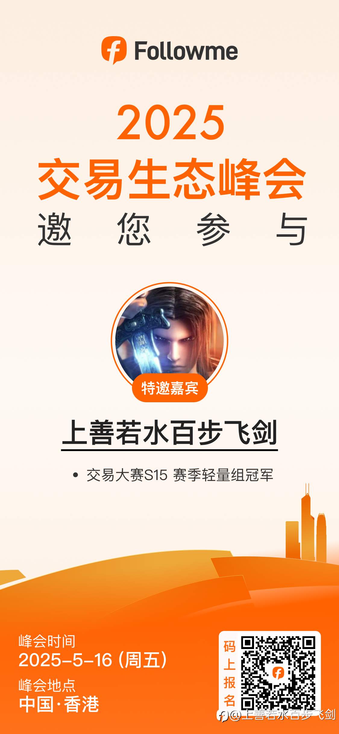 S16大赛高分秘诀一