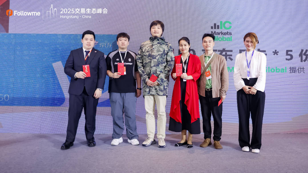 Followme 2025 Trading Ecosystem Summit – Event Recap