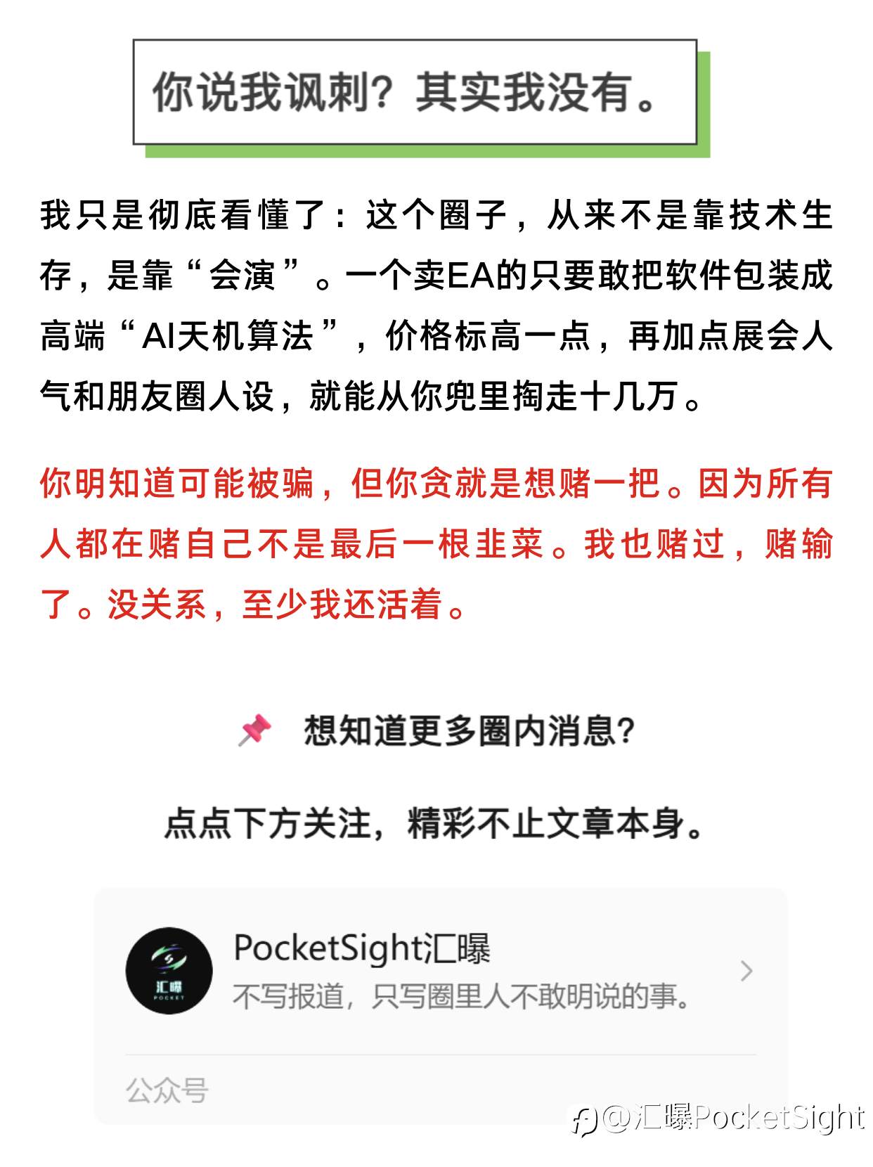 端午特辑~ 汇圈自省录