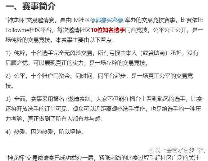 S16大赛捷报 社区四大金钢比赛