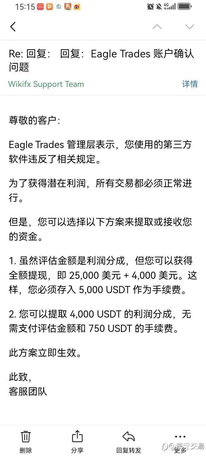 考核账号不给分利润