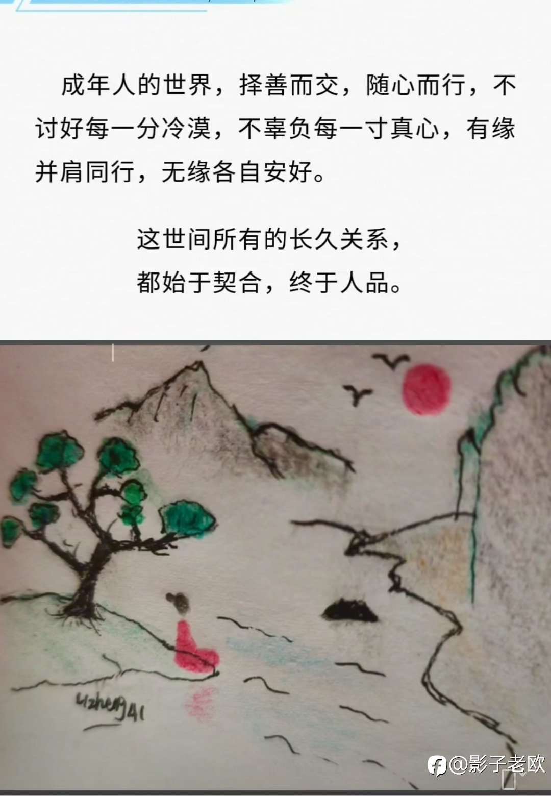 人世间的关系怎么处？