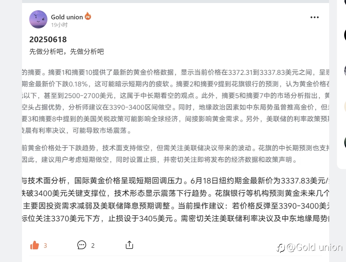 昨天的帖子，基本剧情就是这样的