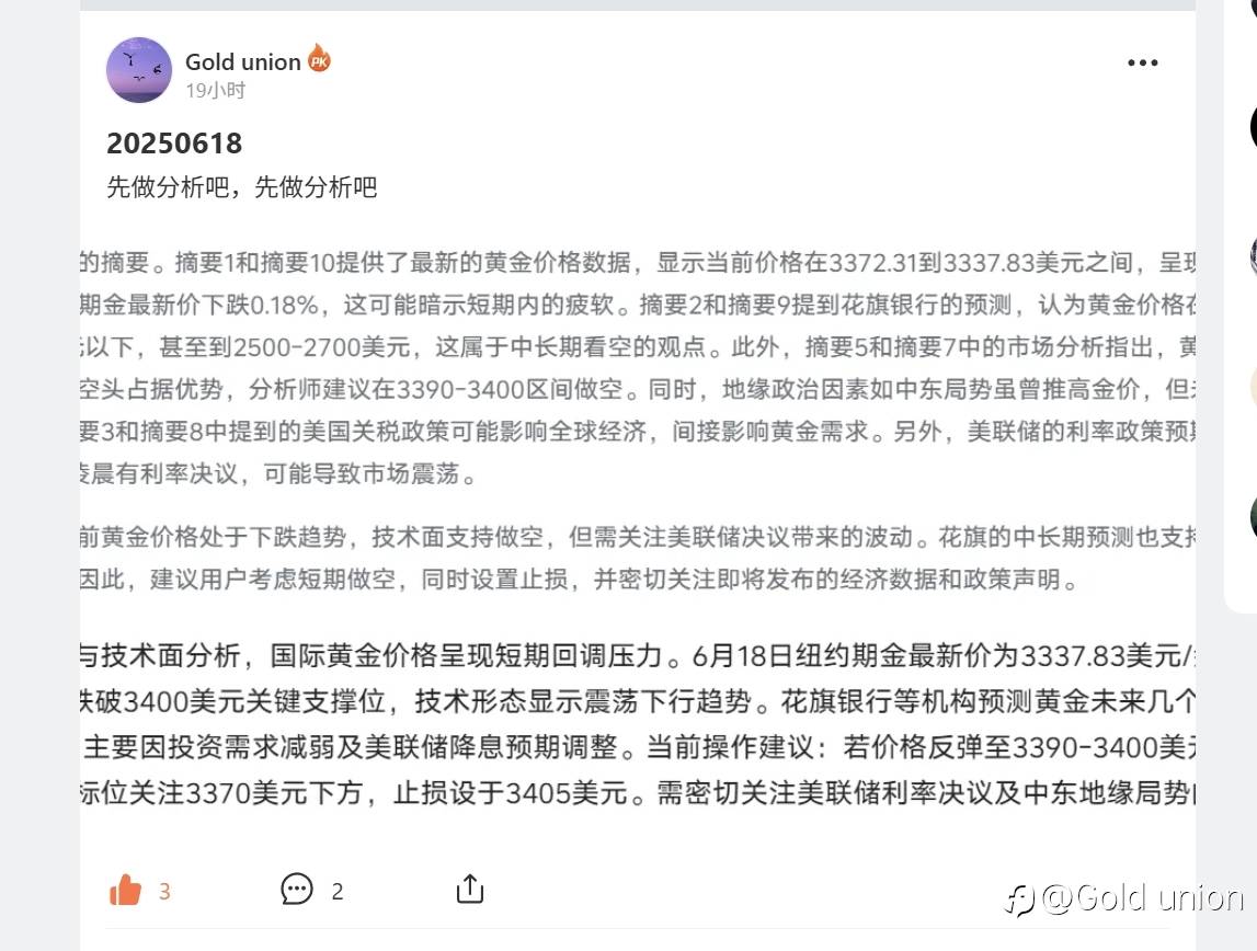 昨天的帖子，基本剧情就是这样的