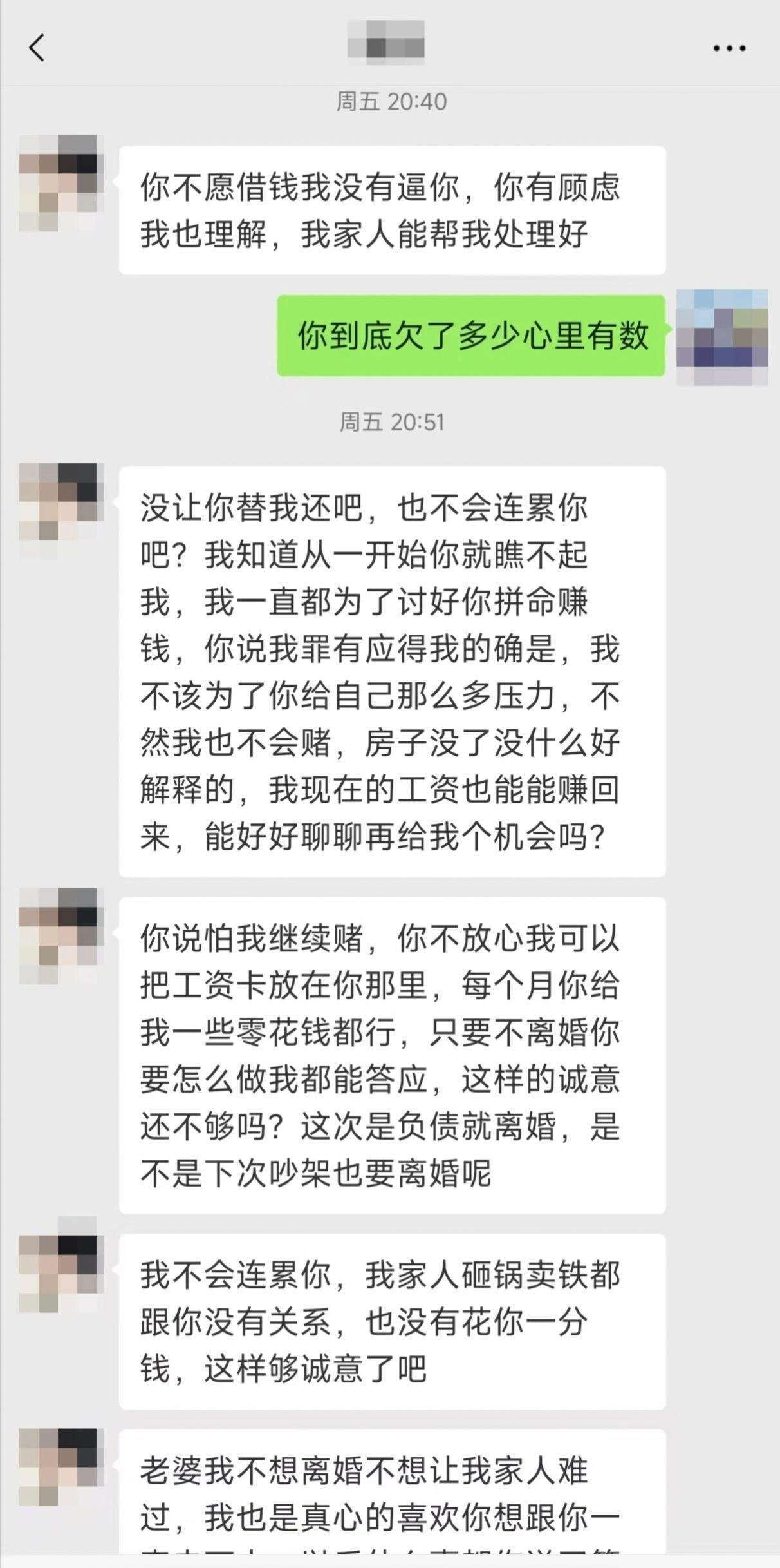 结婚对象婚前赌博输了一百多万，我被骗婚了