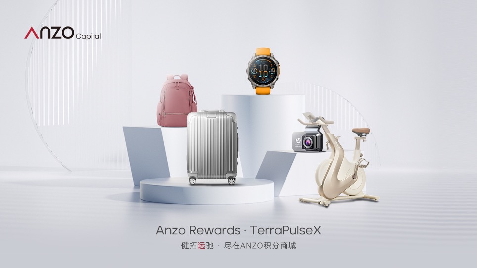 重磅来袭｜ANZO 积分商城正式上线 ：每笔交易，皆可成礼！