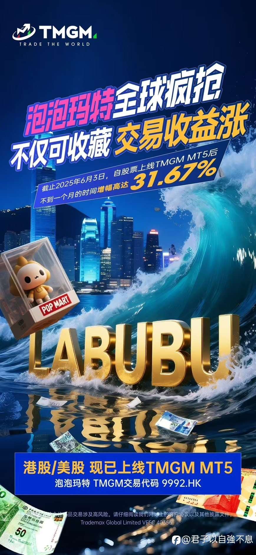 💥全球市值最大玩具公司【泡泡玛特】持续膨胀