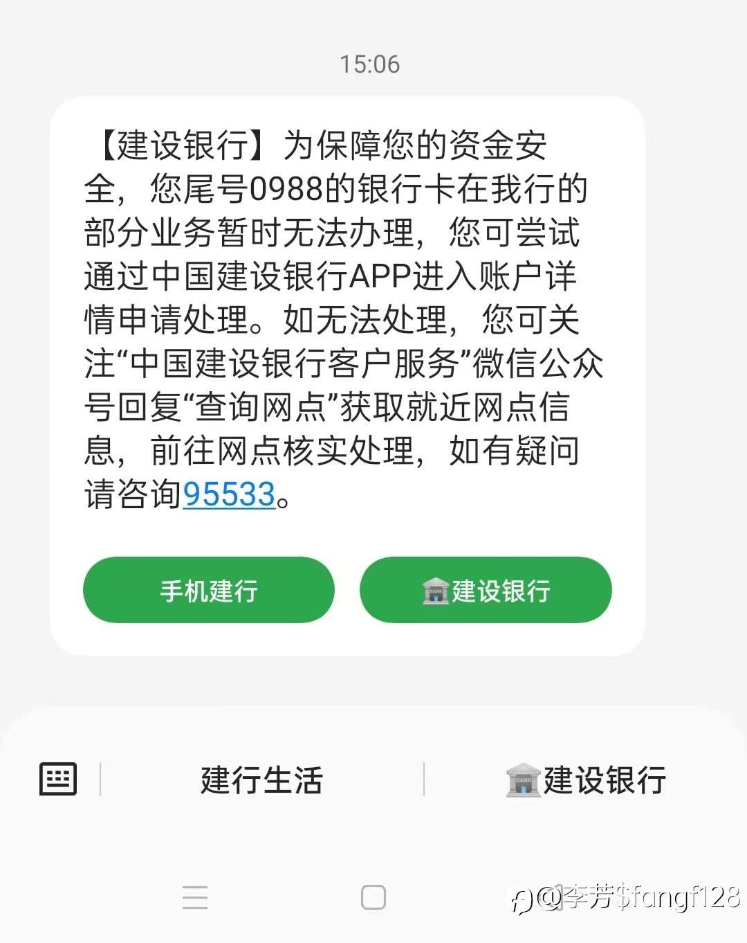 锁卡了！真是怕什么来什么？！