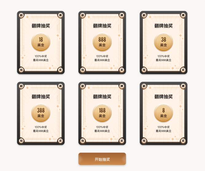 6月新客活动：DBG Markets翻卡牌抽$888现金红包