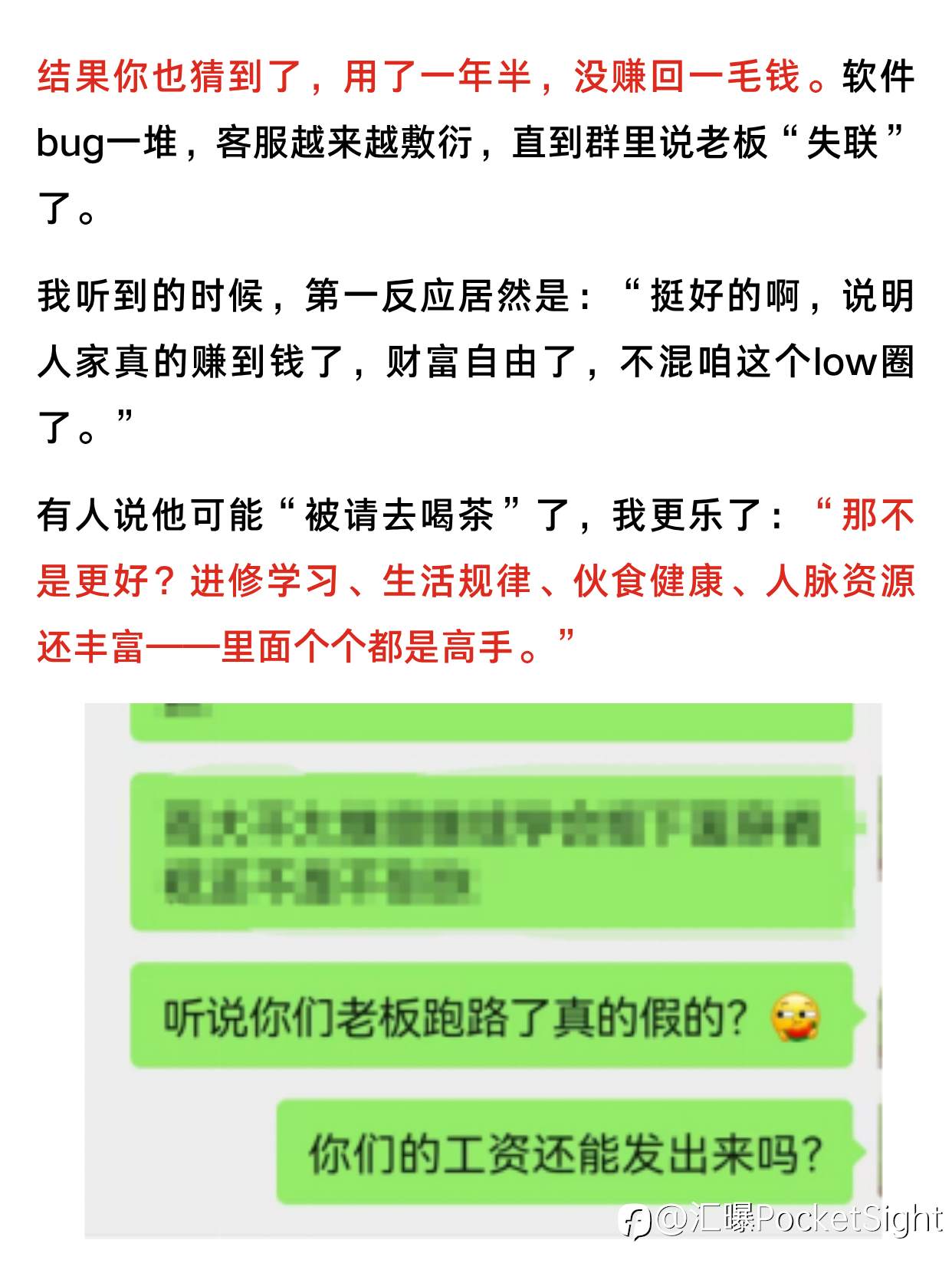 端午特辑~ 汇圈自省录