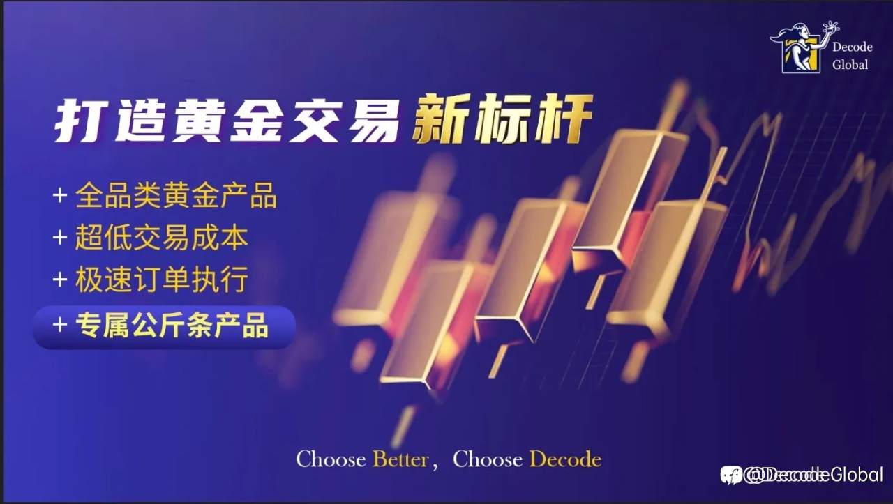 使用DEC账户参加S16交易大赛，“奖金翻倍”！DEC助您“盈更多”！