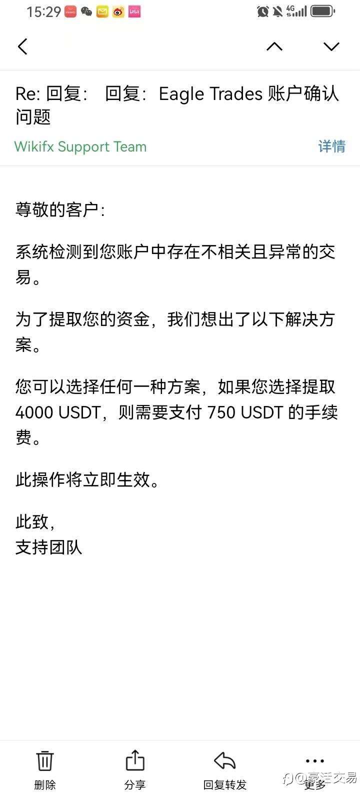 考核账号不给分利润