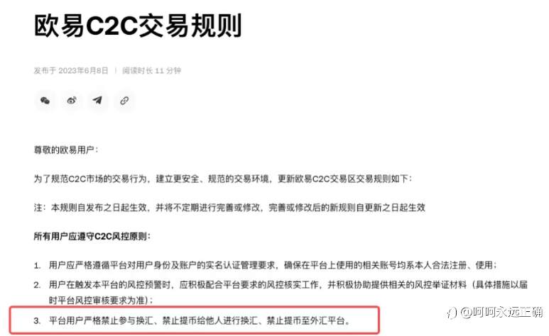 出油的注意了，欧YI新规拒绝外汇资金往来！