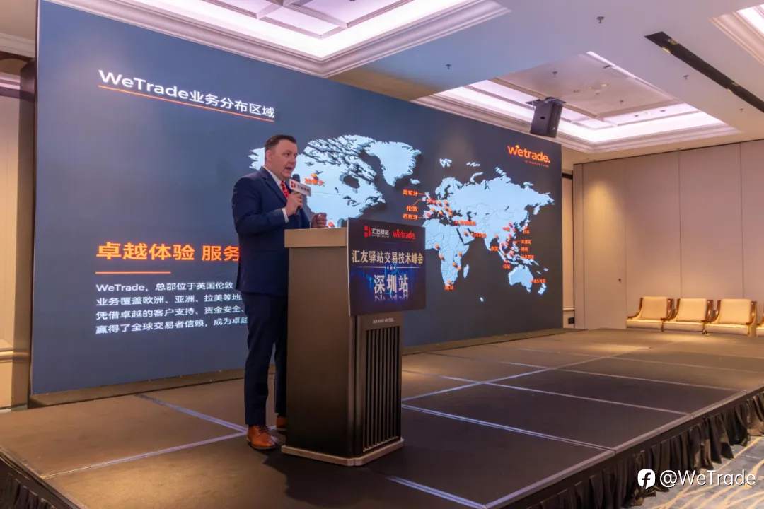 智慧引领，洞见未来！WeTrade2025交易技术峰会深圳站圆满收官