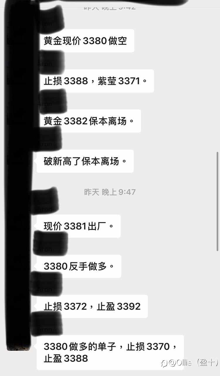 别再一个人盯盘了！我在黄金群组里跟单，一个月收翻倍