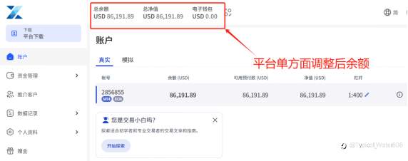 实名血泪控诉！山海证券删改账户数据、践踏隐私，30 万本金利润被强占！