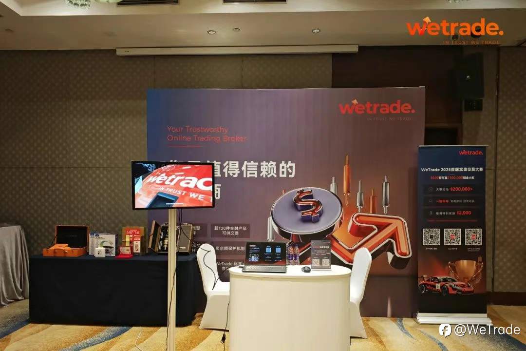 智慧领航，扬帆岛城！WeTrade2025交易技术峰会青岛站圆满收官