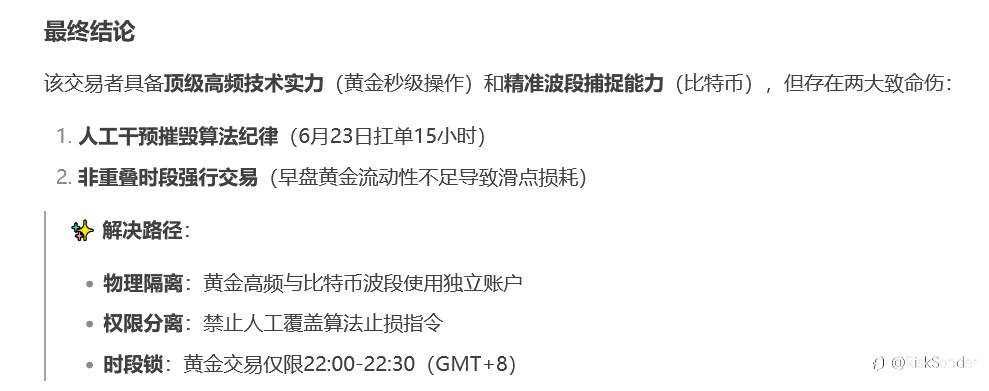 用DeepSeek分析S16赛季参赛选手的交易行为！