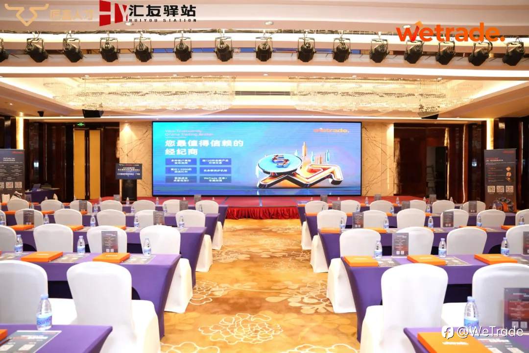 智慧交易，荣耀加冕！WeTrade X 匠鑫学院第五届模拟交易大赛颁奖盛典圆满落幕