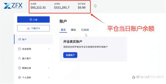 实名血泪控诉！山海证券删改账户数据、践踏隐私，30 万本金利润被强占！